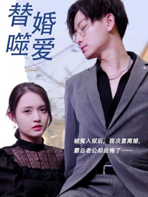 Tình Yêu Thay Thế Trong Hôn Nhân